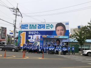 김태완 창녕군수 후보 사무소 개소식, 성황리에 마쳐.